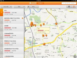 大眾點(diǎn)評(píng)iPad版首發(fā) 全地圖模式成亮點(diǎn)