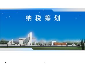 你可以了解可以享受的重慶稅收優(yōu)惠政策