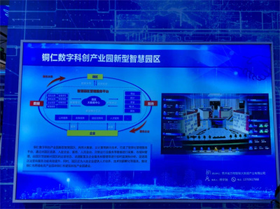 2024數(shù)博會(huì)銅仁優(yōu)秀應(yīng)用場(chǎng)景--銅仁數(shù)字科創(chuàng)產(chǎn)業(yè)園新型智慧園區(qū)