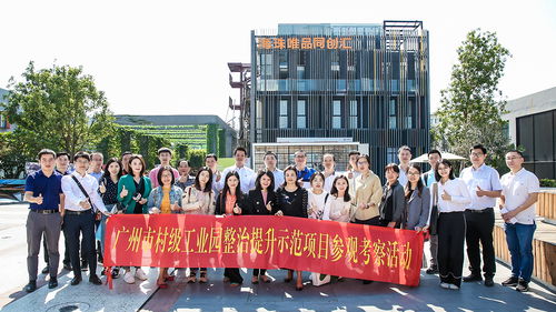 信用廣州網(wǎng) 廣州市工信局組織開(kāi)展村級(jí)工業(yè)園整治提升專(zhuān)題培訓(xùn)暨項(xiàng)目對(duì)接會(huì)